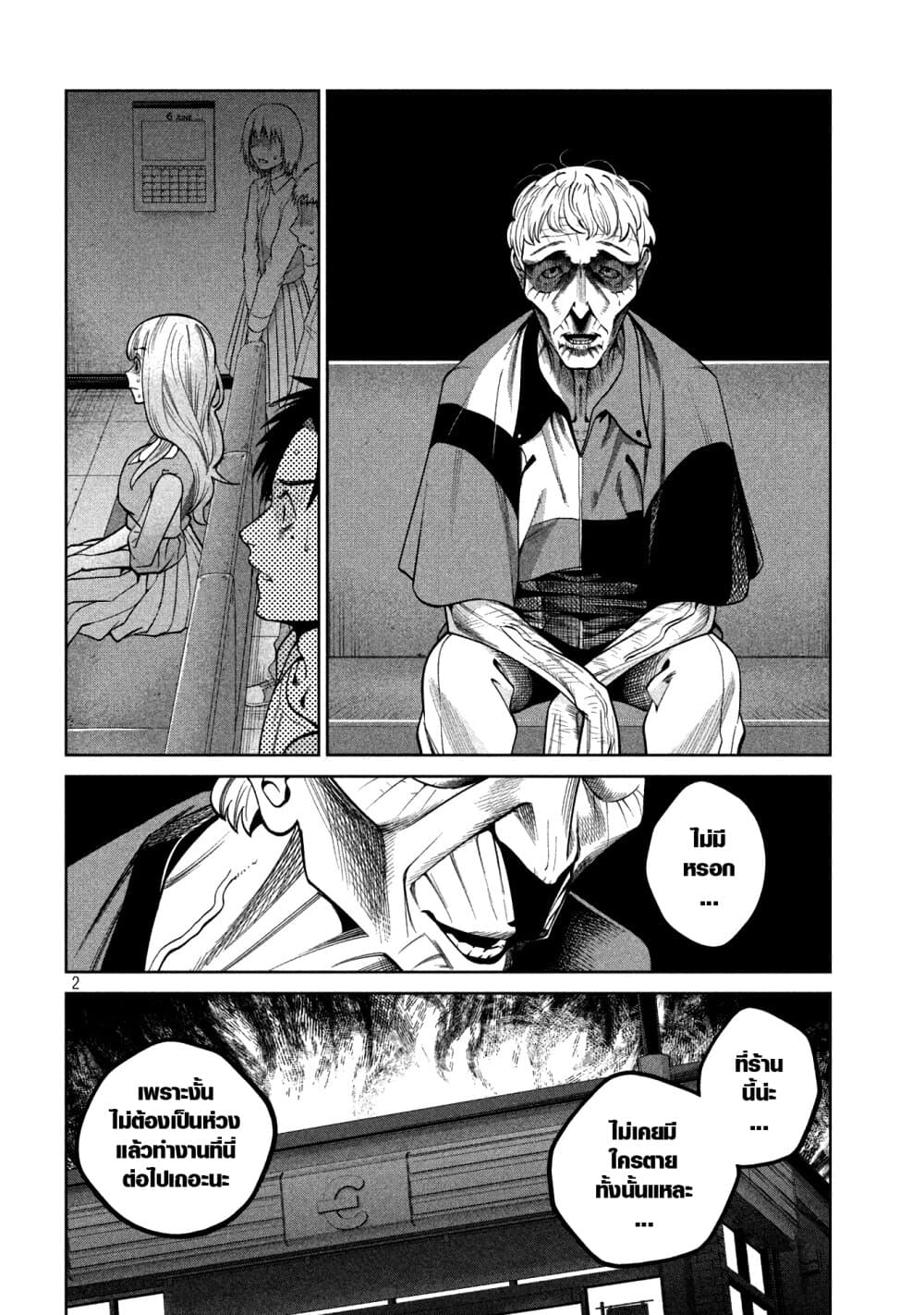 Scary Campus College University page 3