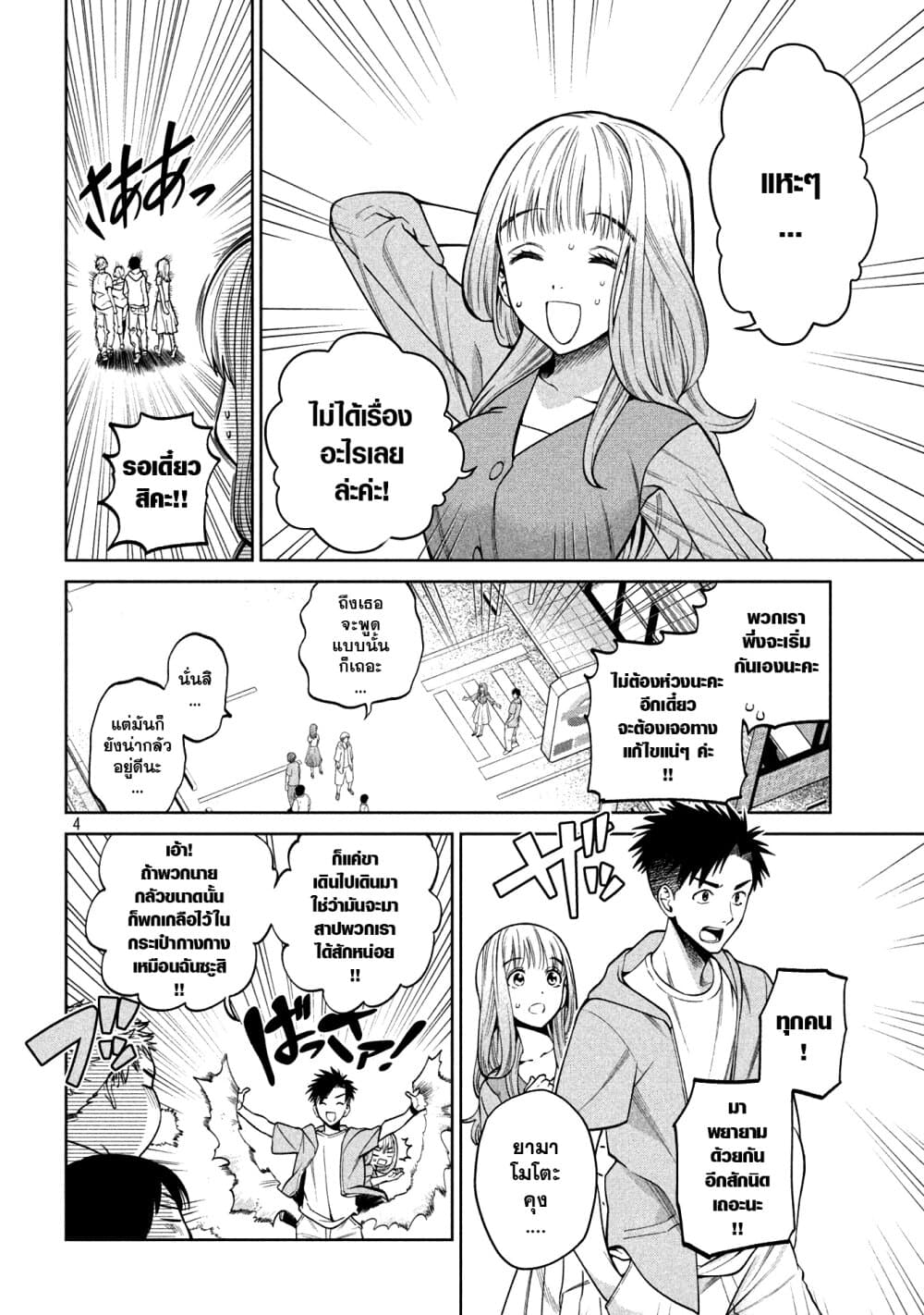 Scary Campus College University page 5