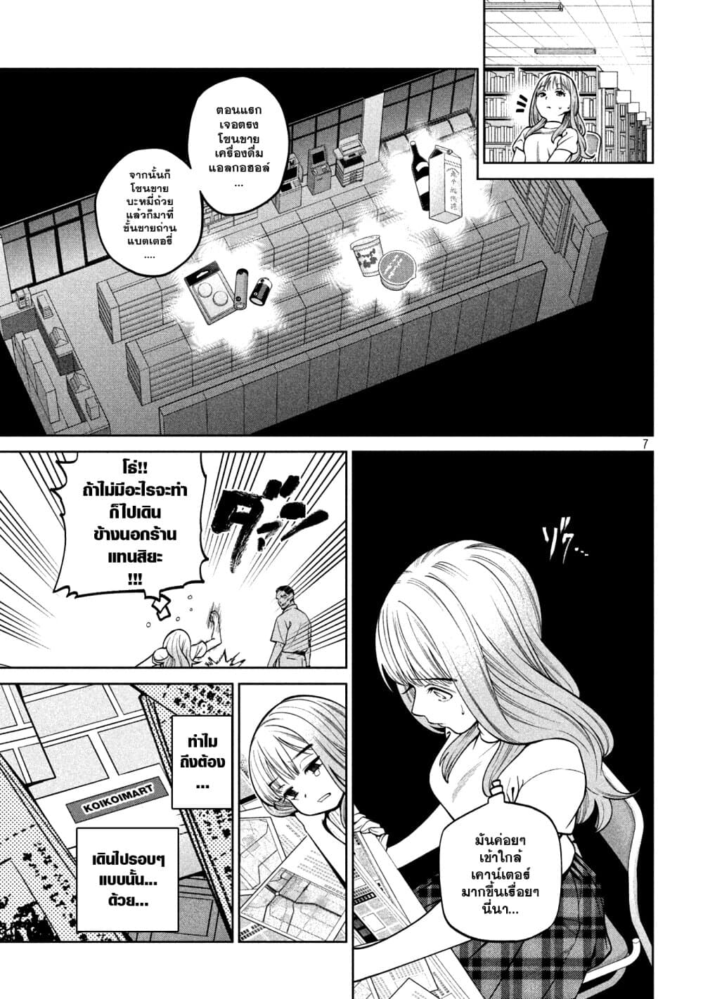Scary Campus College University page 8