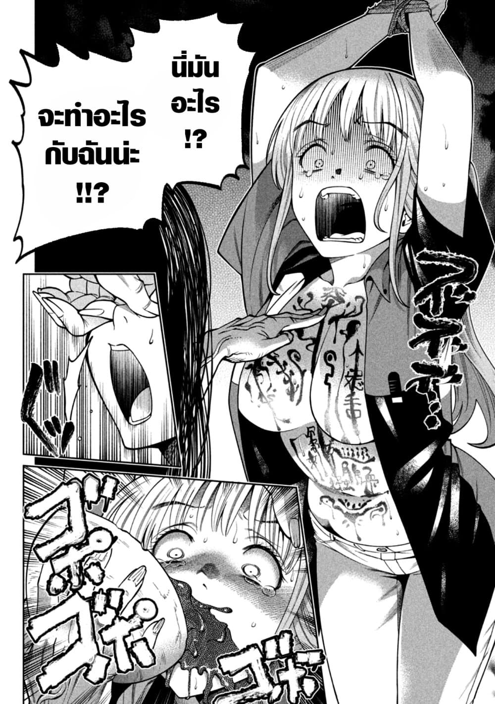 Scary Campus College University page 8