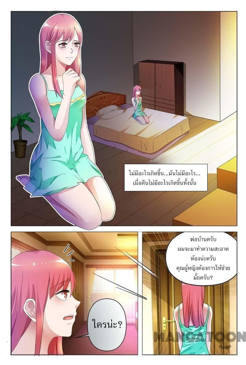 Scent Of A Girl page 2