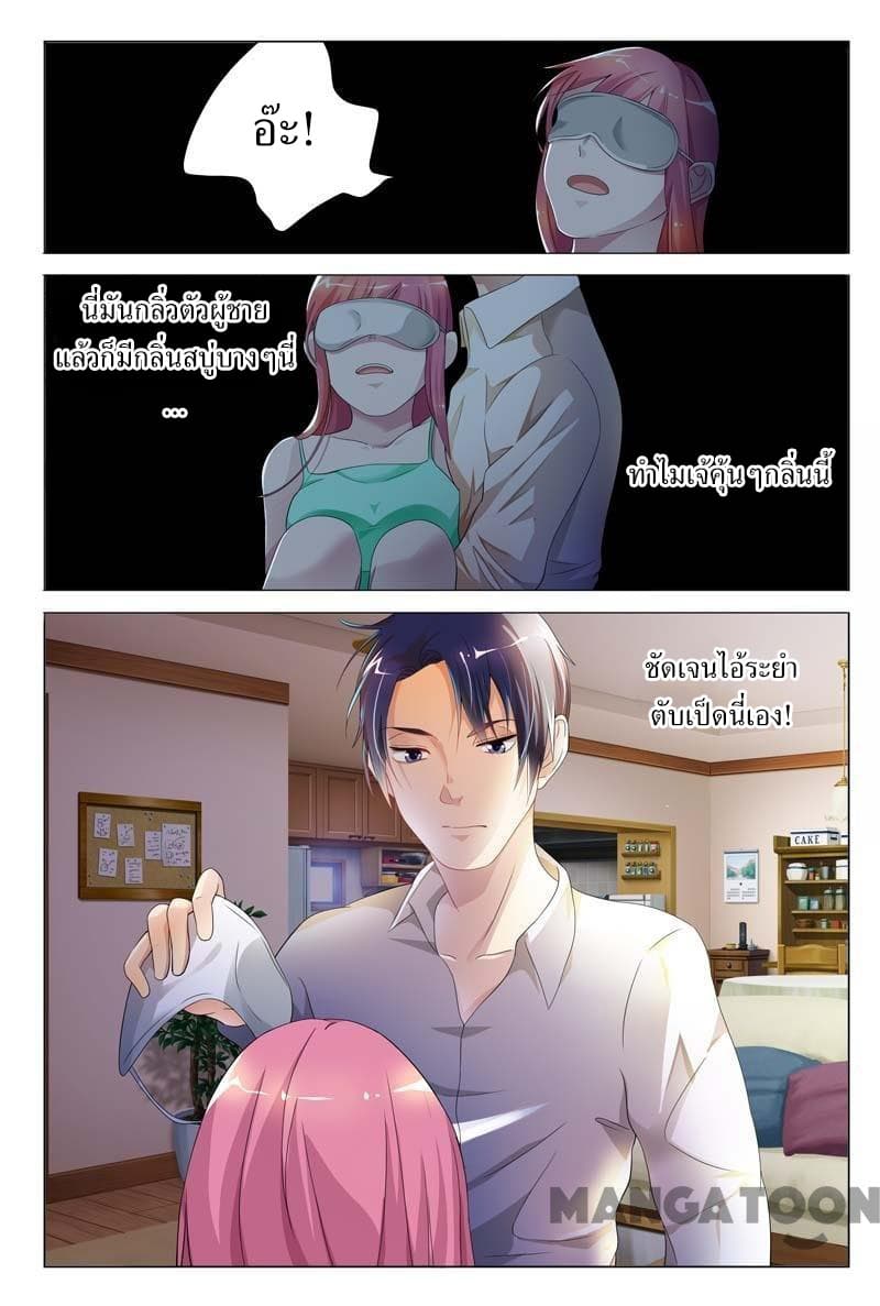 Scent Of A Girl page 4