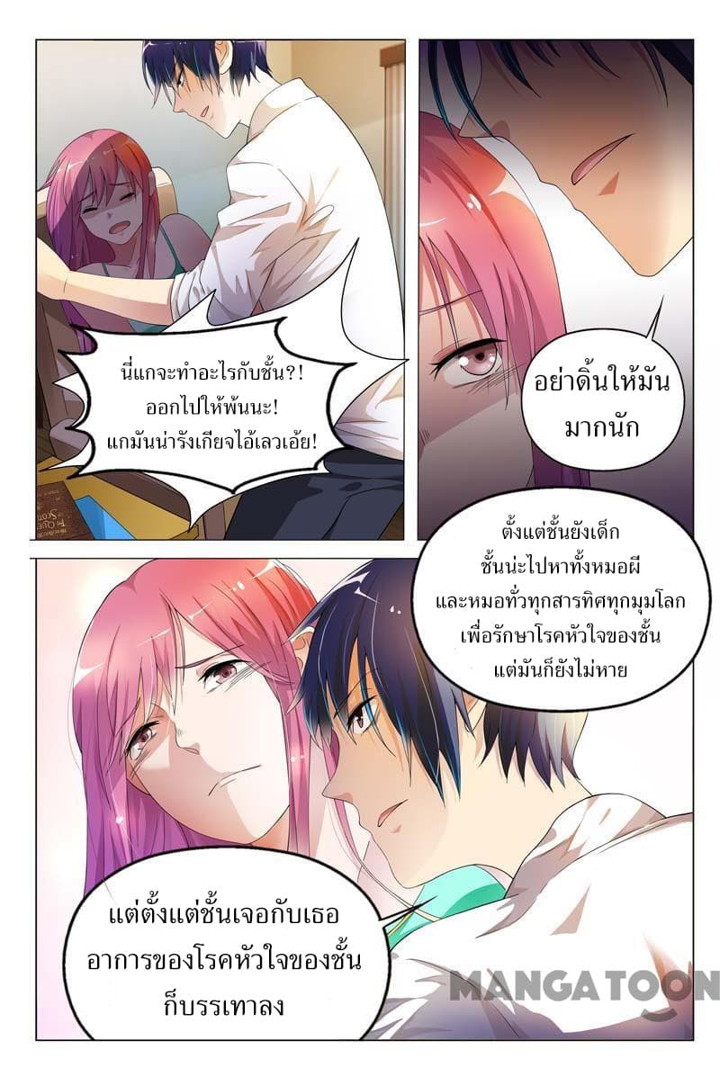 Scent Of A Girl page 5