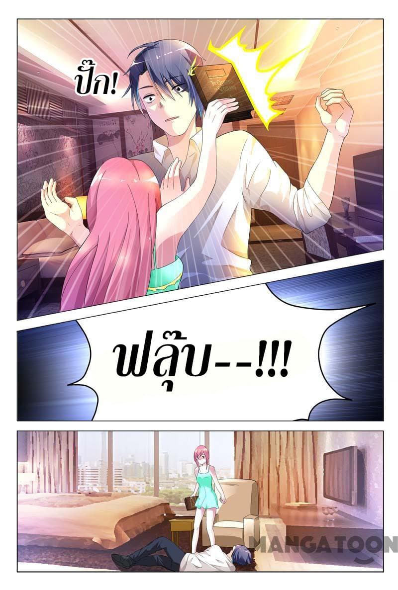 Scent Of A Girl page 8