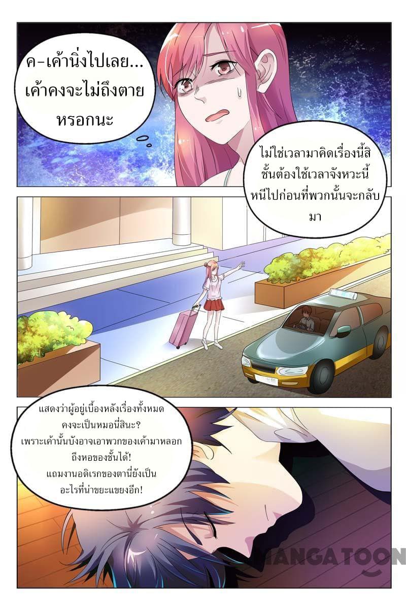 Scent Of A Girl page 9