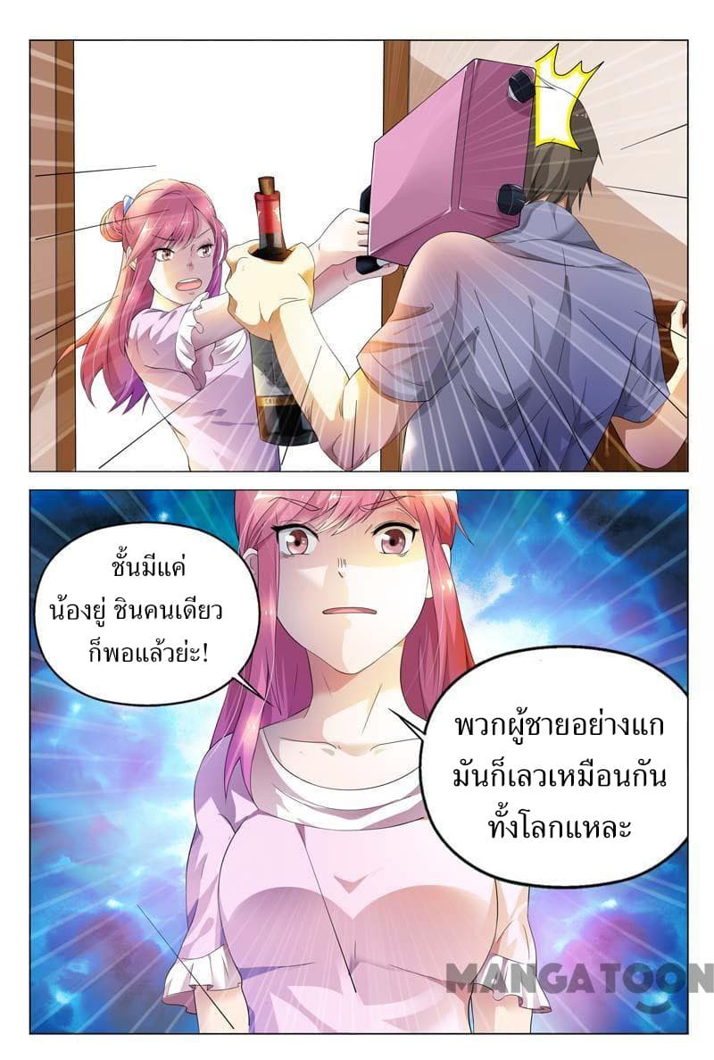 Scent Of A Girl page 2