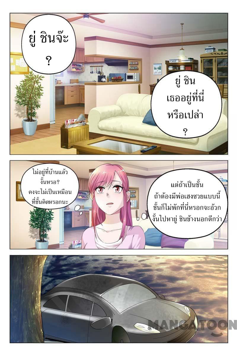 Scent Of A Girl page 3