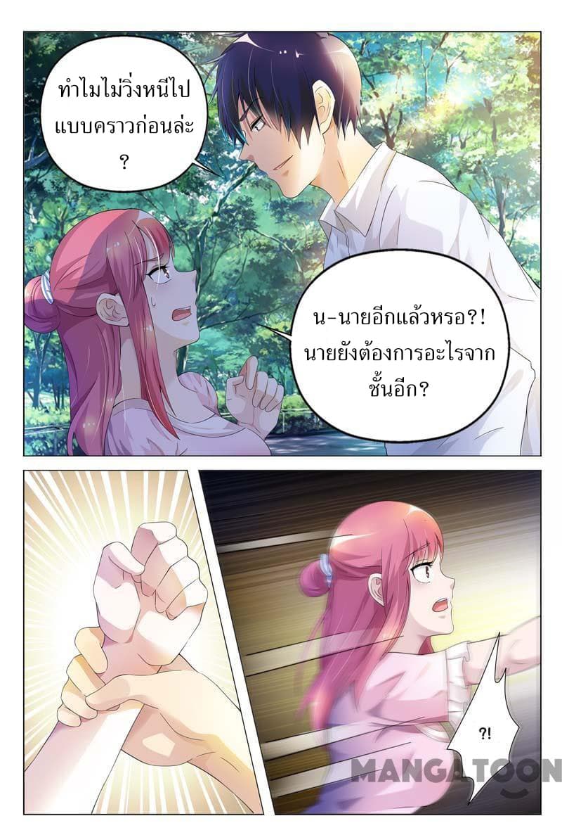 Scent Of A Girl page 5