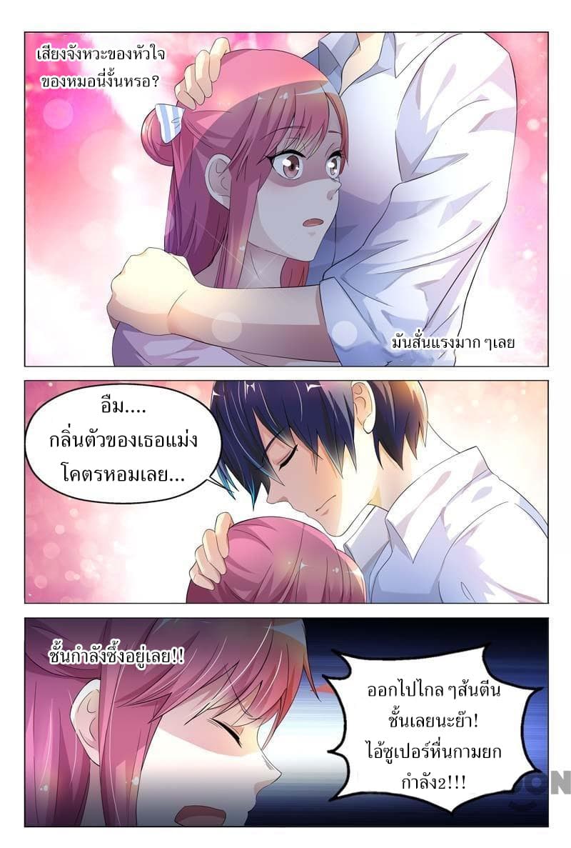 Scent Of A Girl page 6