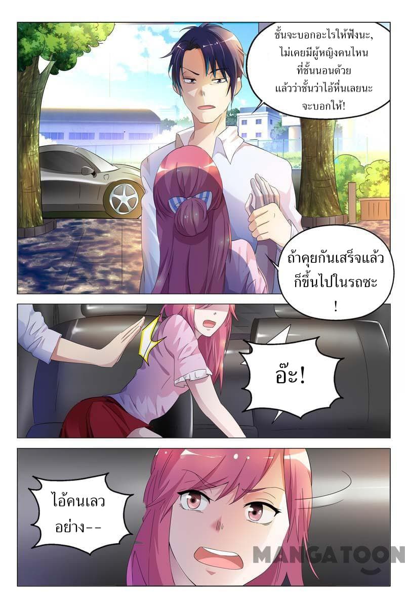 Scent Of A Girl page 7
