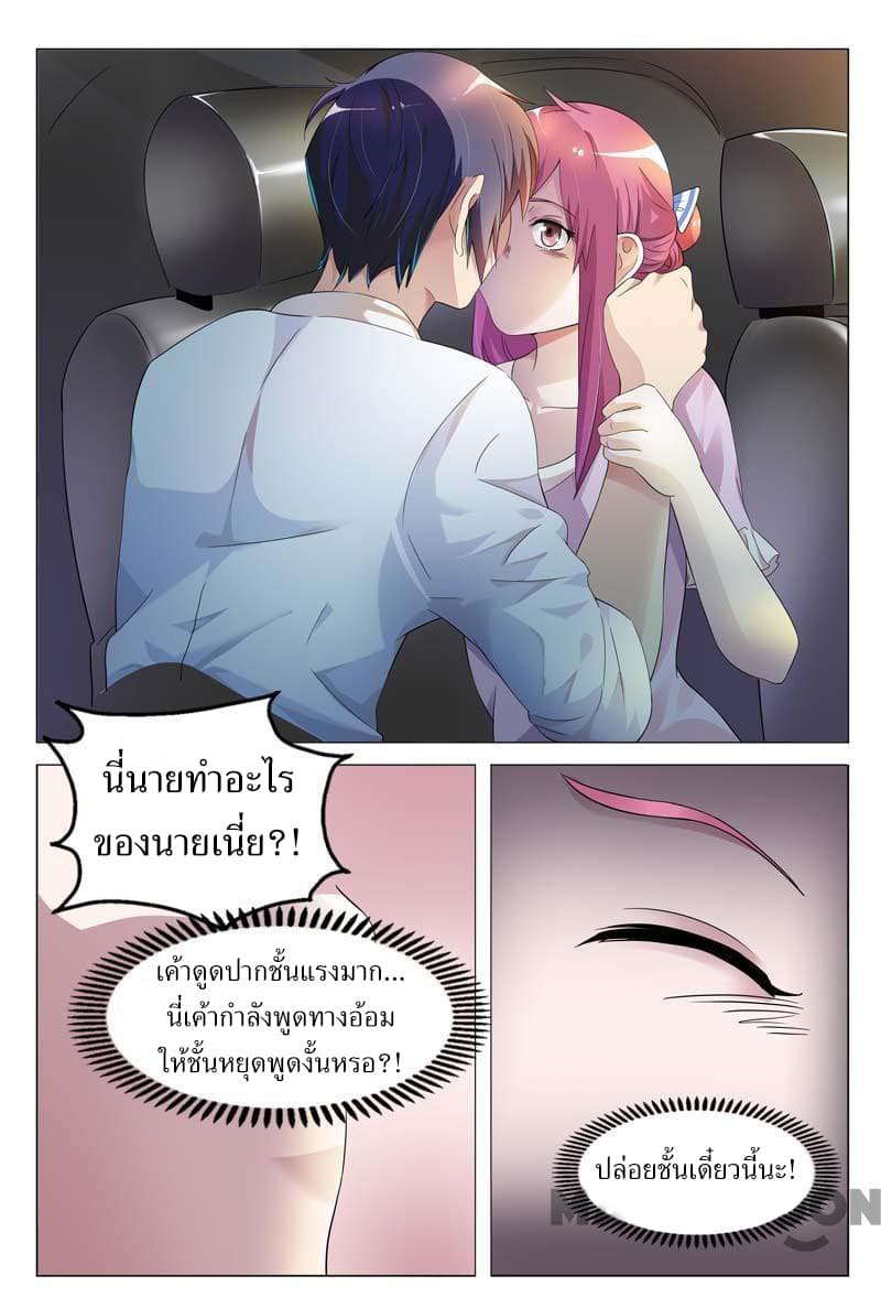 Scent Of A Girl page 8