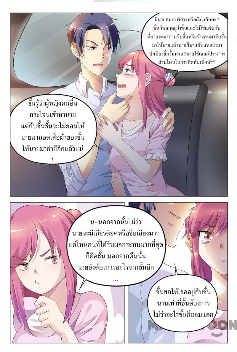 Scent Of A Girl page 9