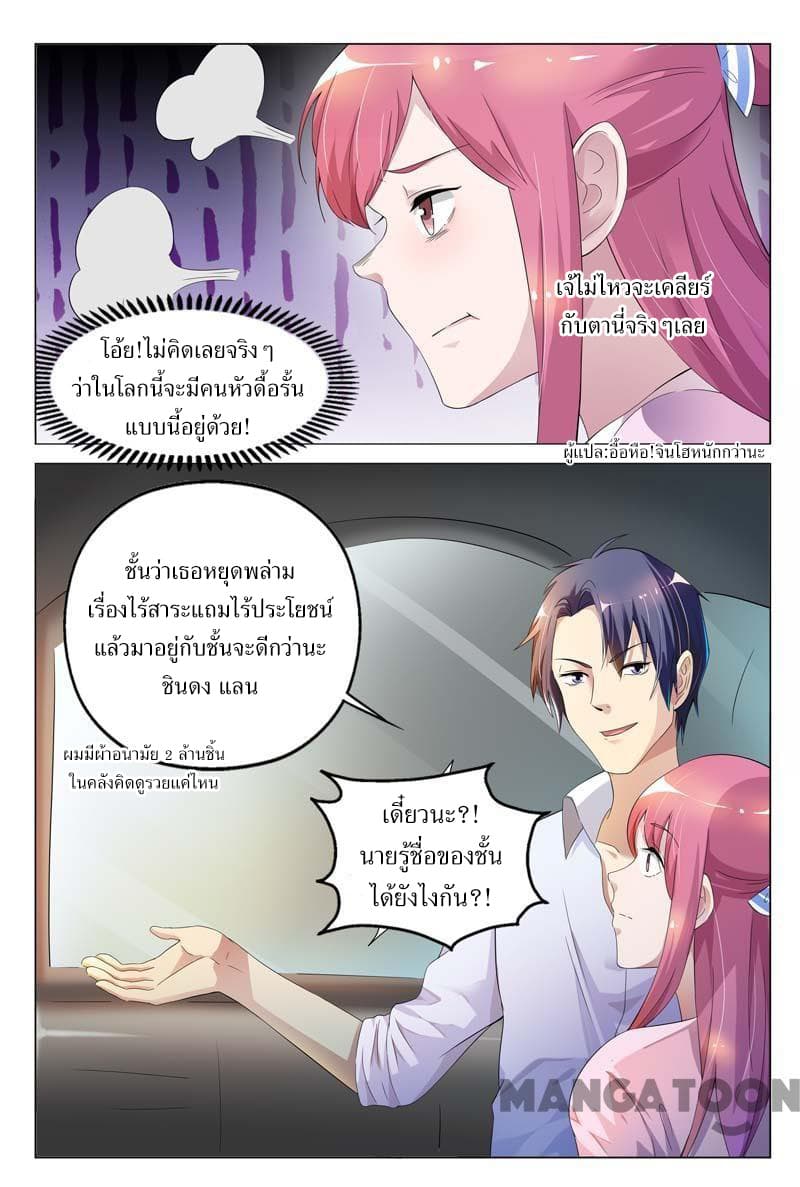 Scent Of A Girl page 10