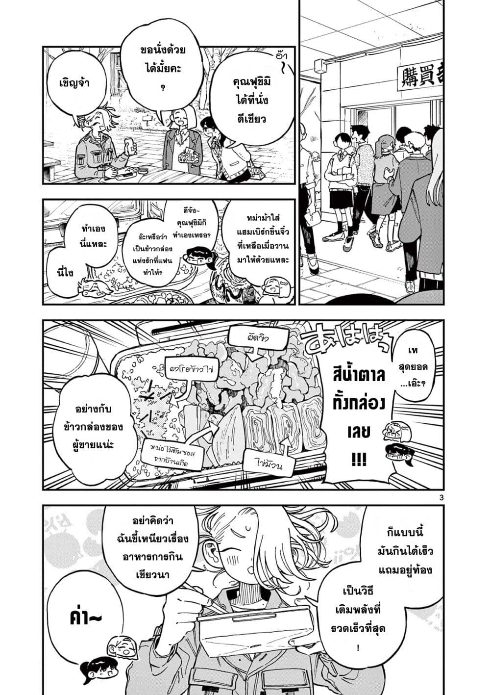 School Back page 3