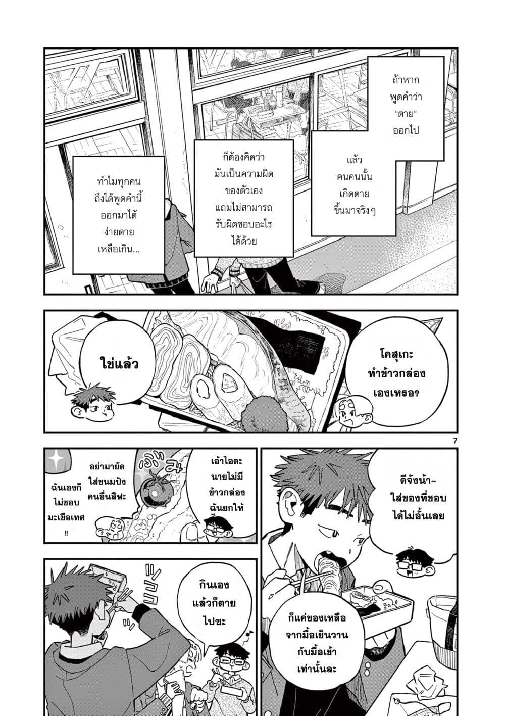 School Back page 7
