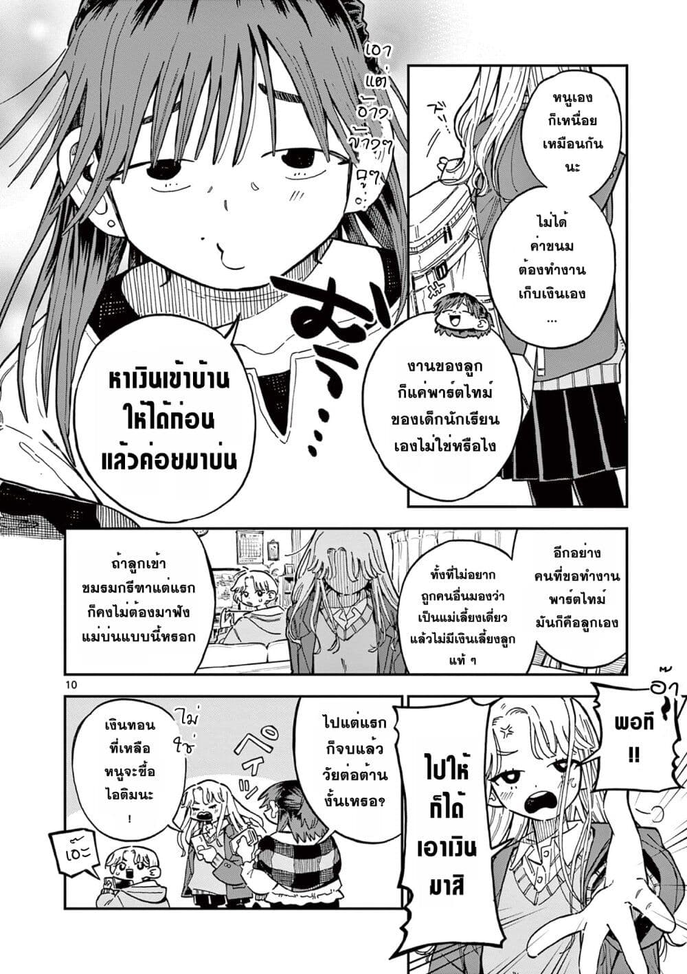 School Back page 10
