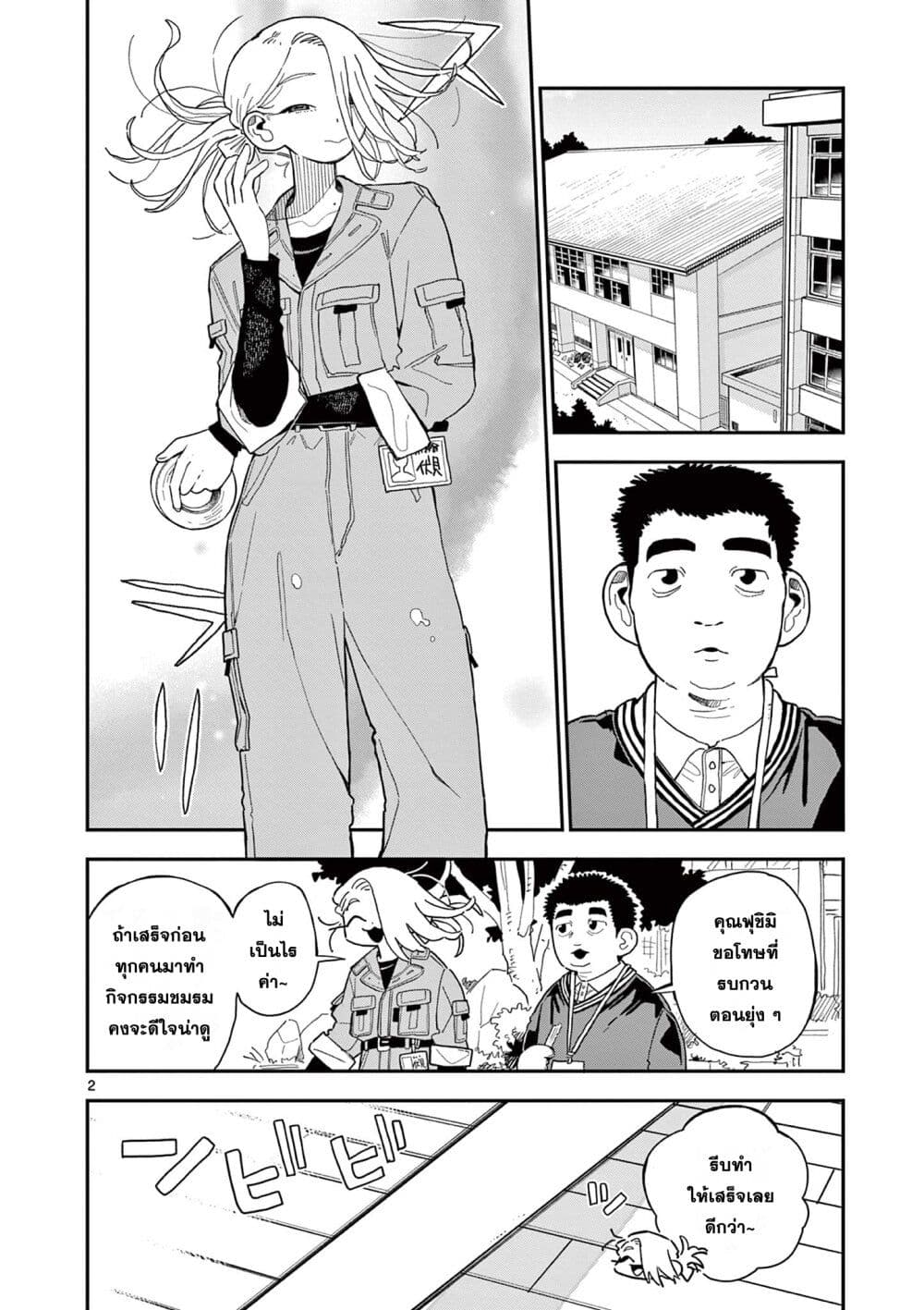School Back page 2