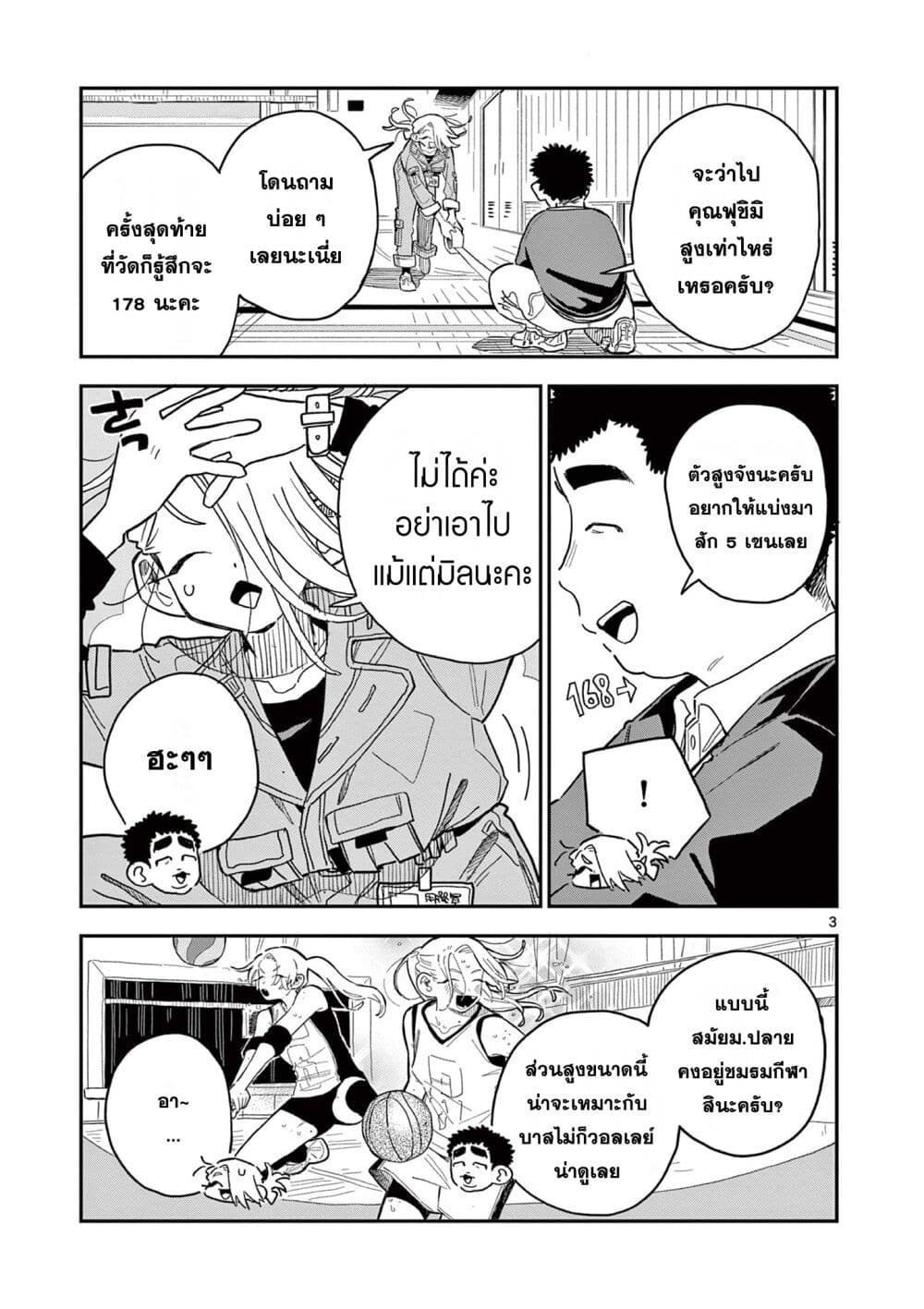 School Back page 3