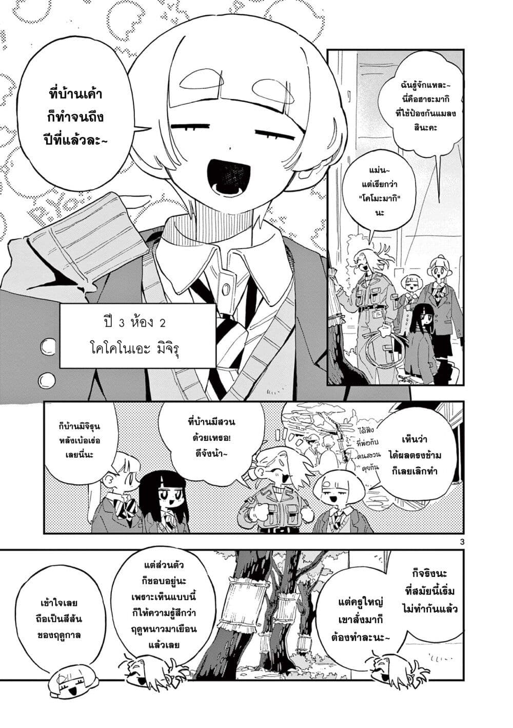 School Back page 3