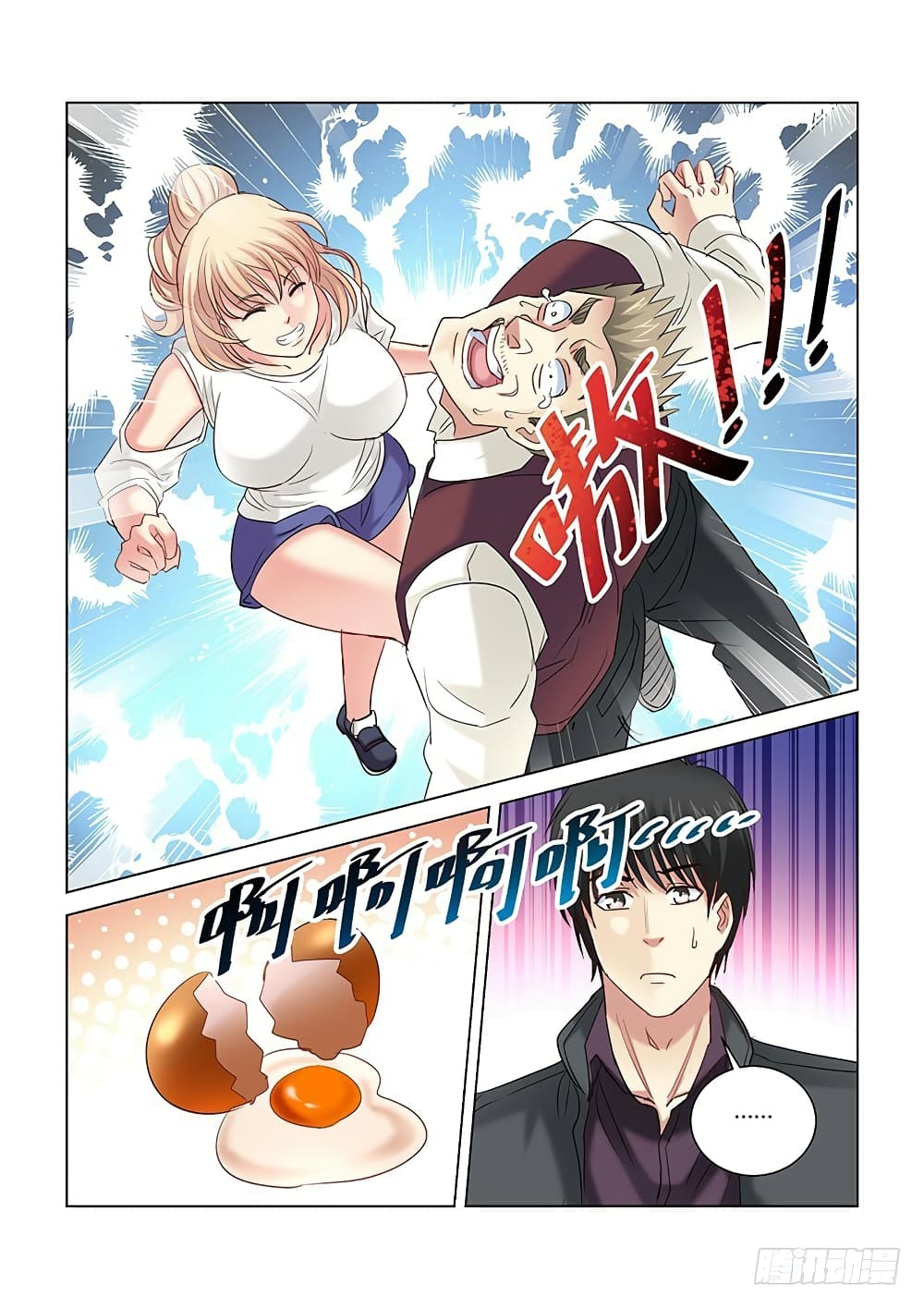 School Beauty's Bodyguard page 10