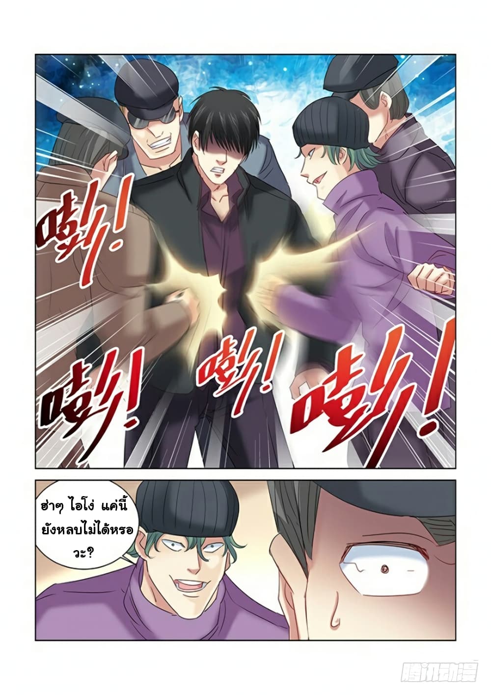 School Beauty's Bodyguard page 7