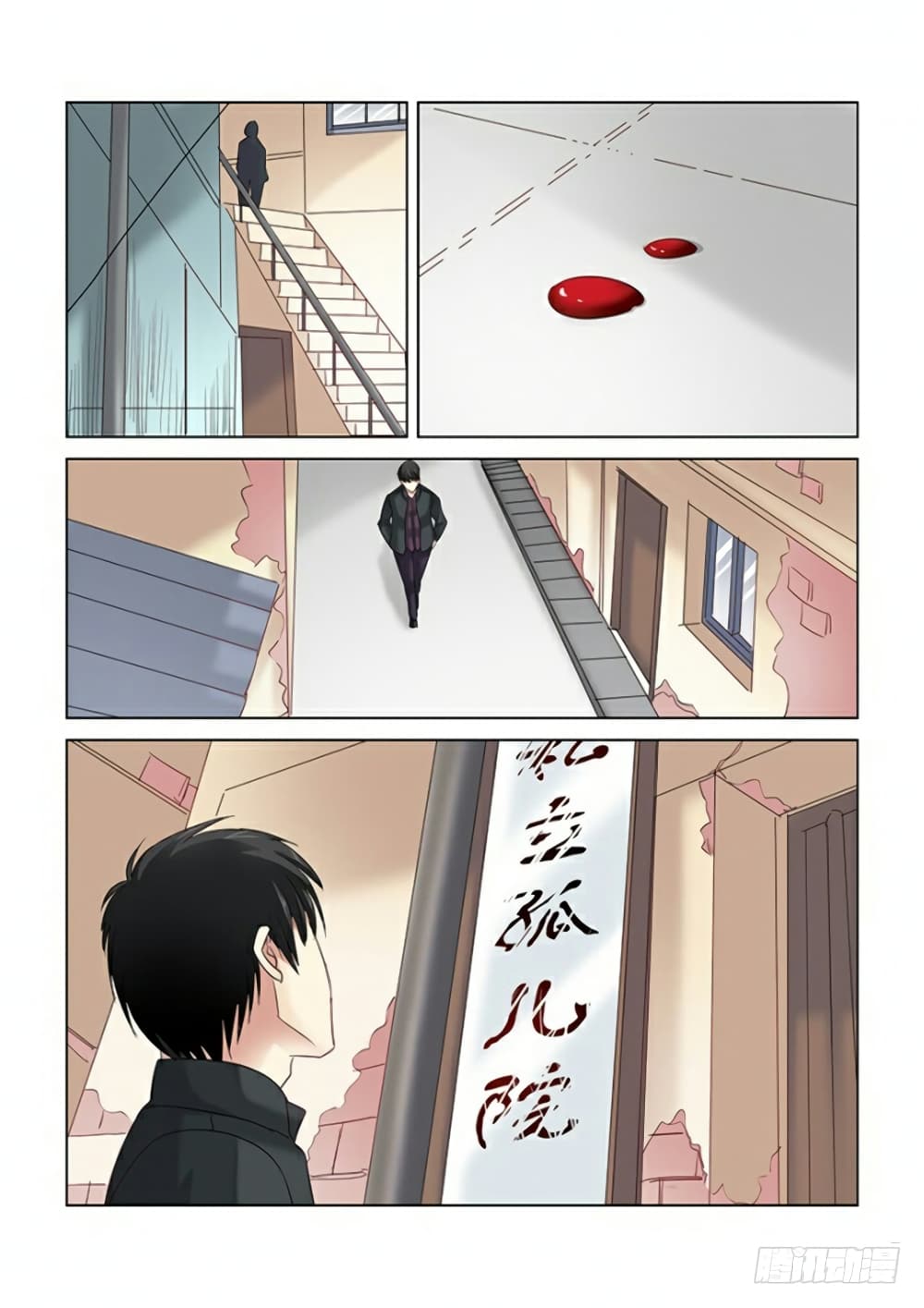 School Beauty's Bodyguard page 7