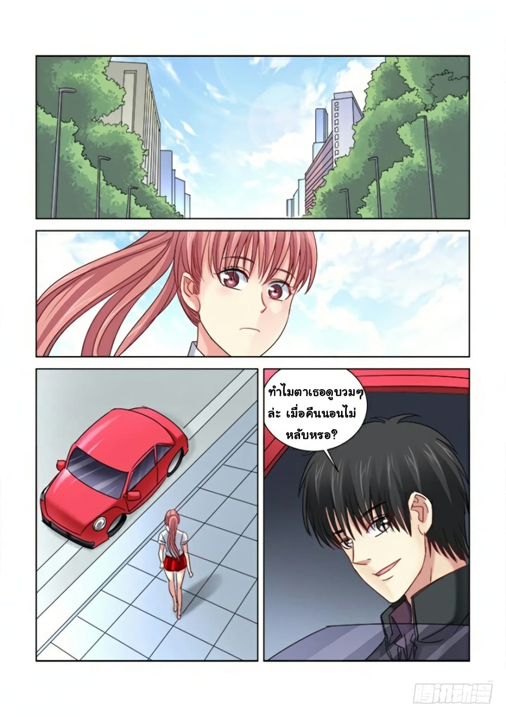 School Beauty's Bodyguard page 2