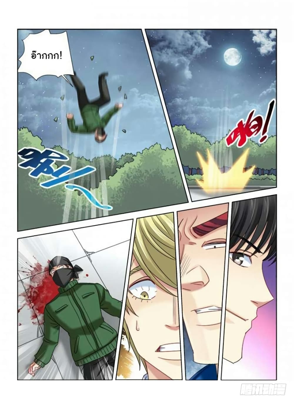School Beauty's Bodyguard page 5