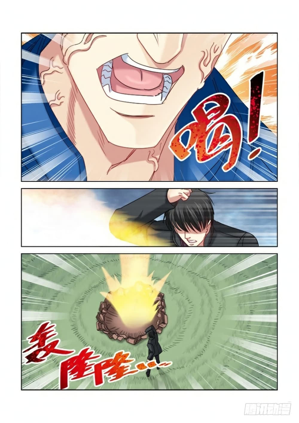 School Beauty's Bodyguard page 6