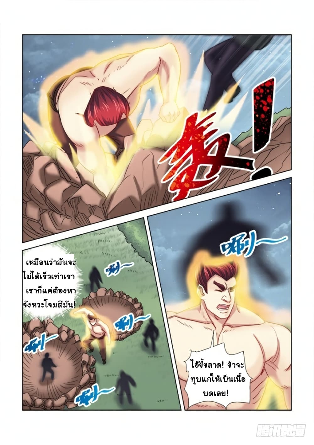School Beauty's Bodyguard page 8