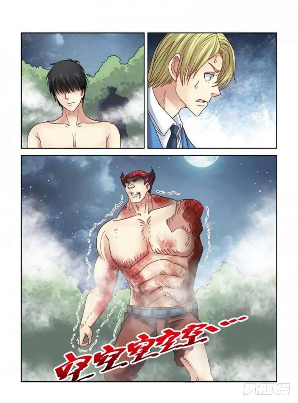 School Beauty's Bodyguard page 2