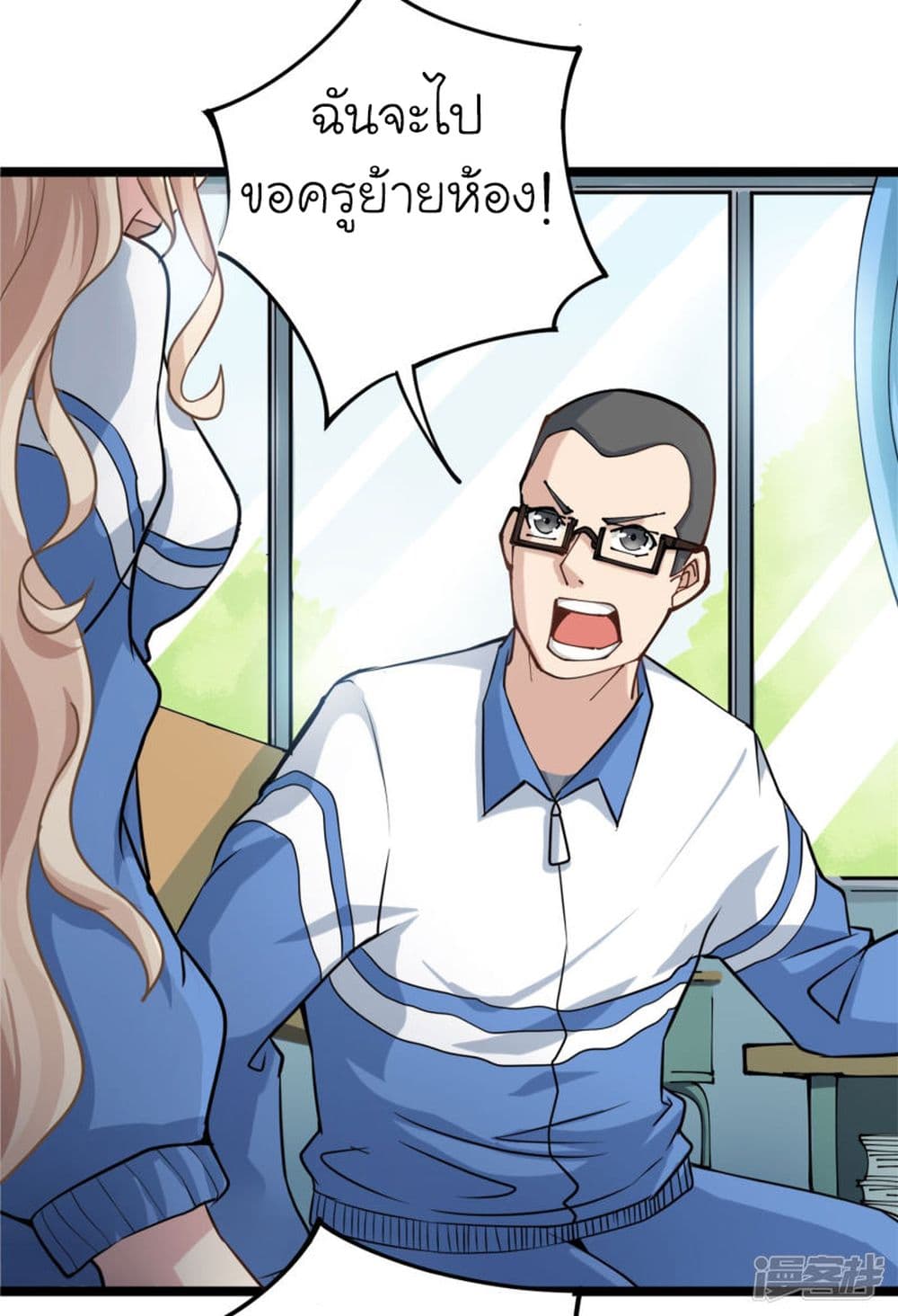 School Flower Master page 3