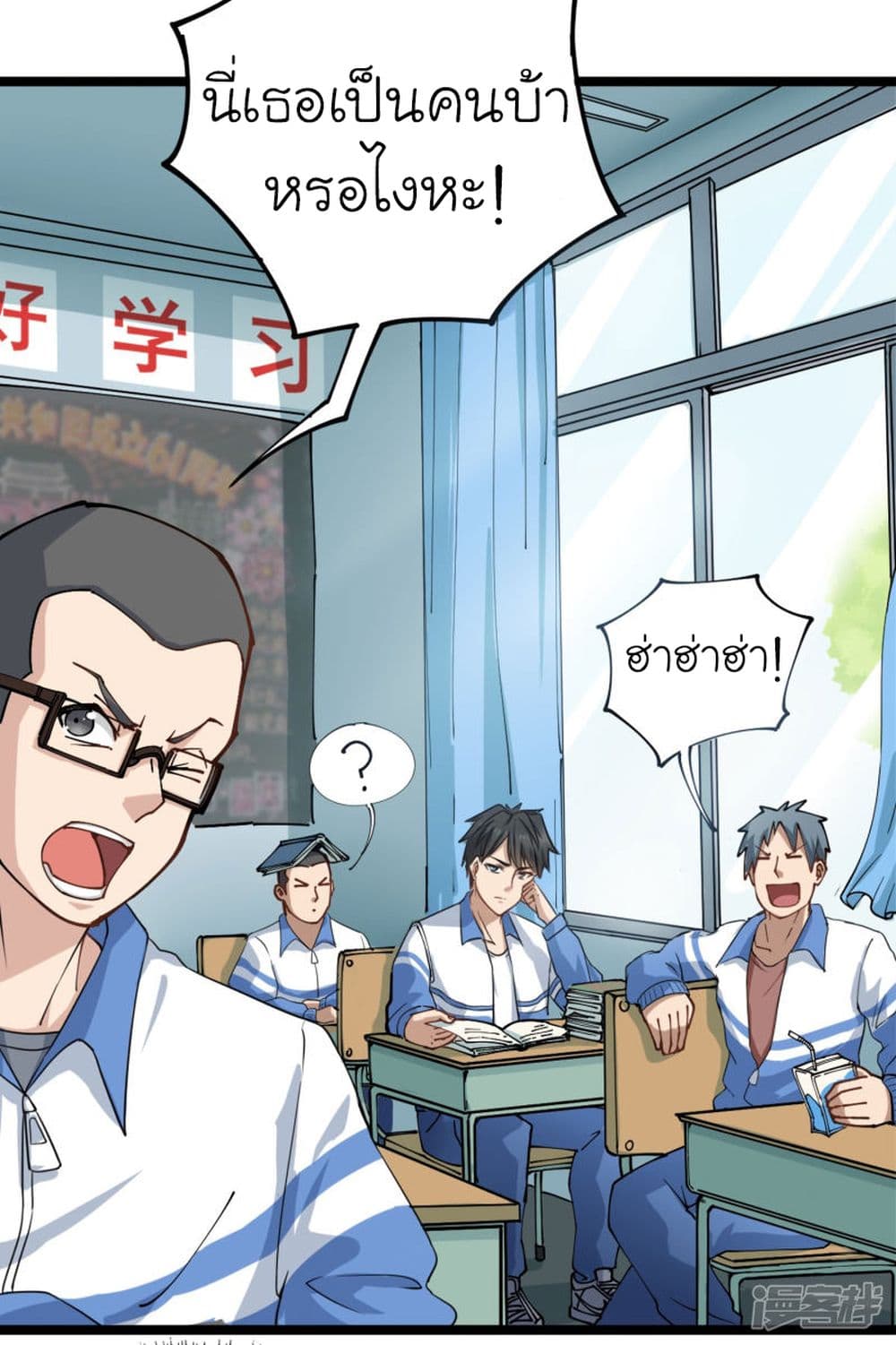 School Flower Master page 4