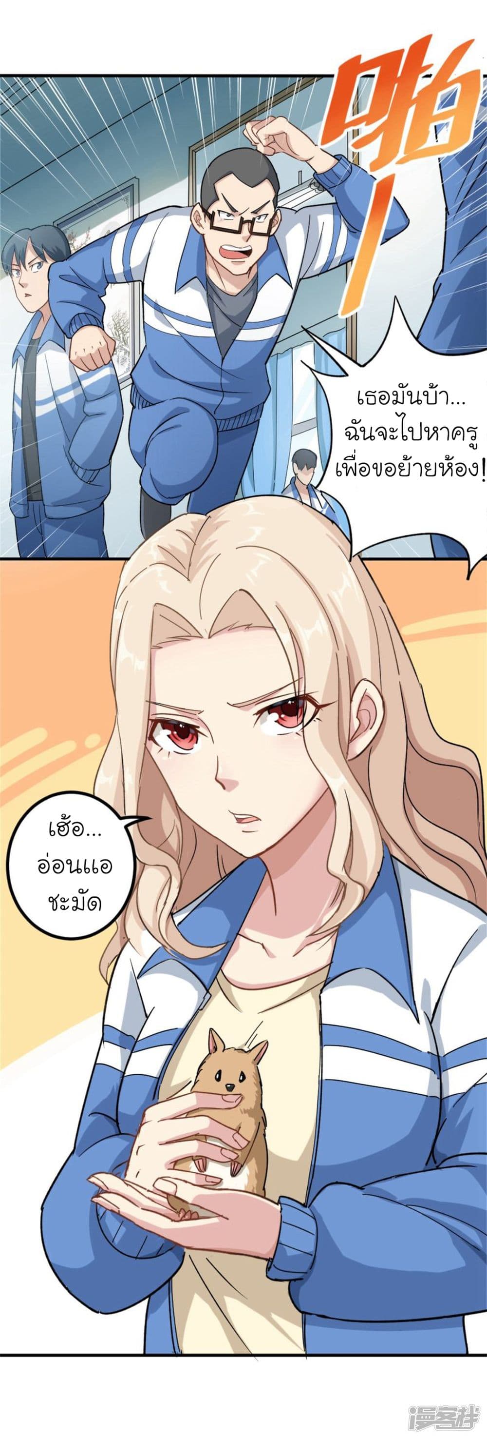 School Flower Master page 10