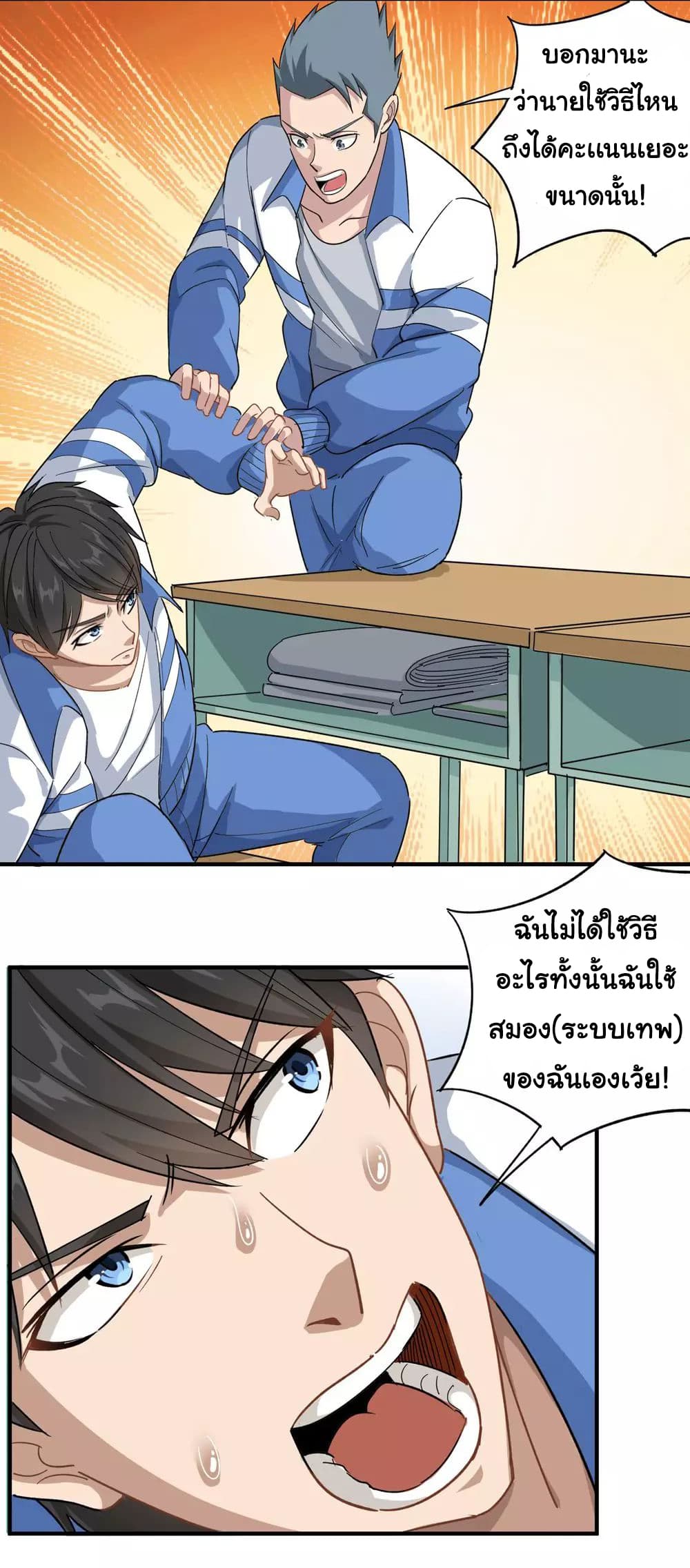 School Flower Master page 2