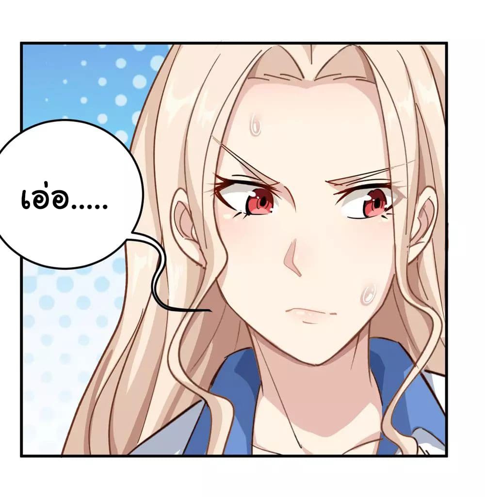School Flower Master page 5