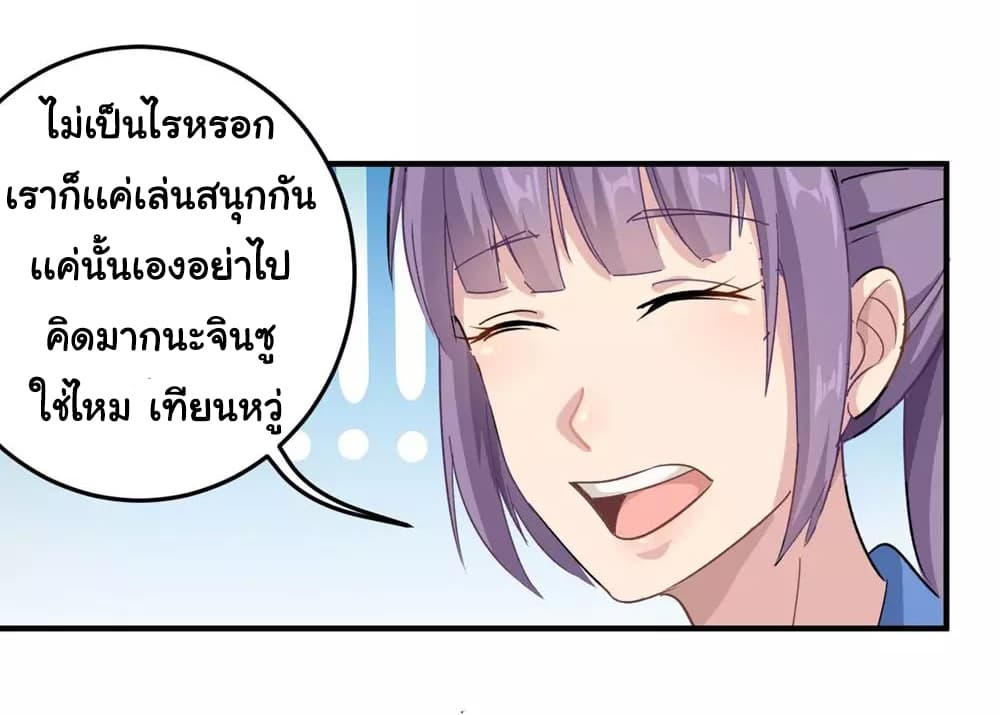 School Flower Master page 6