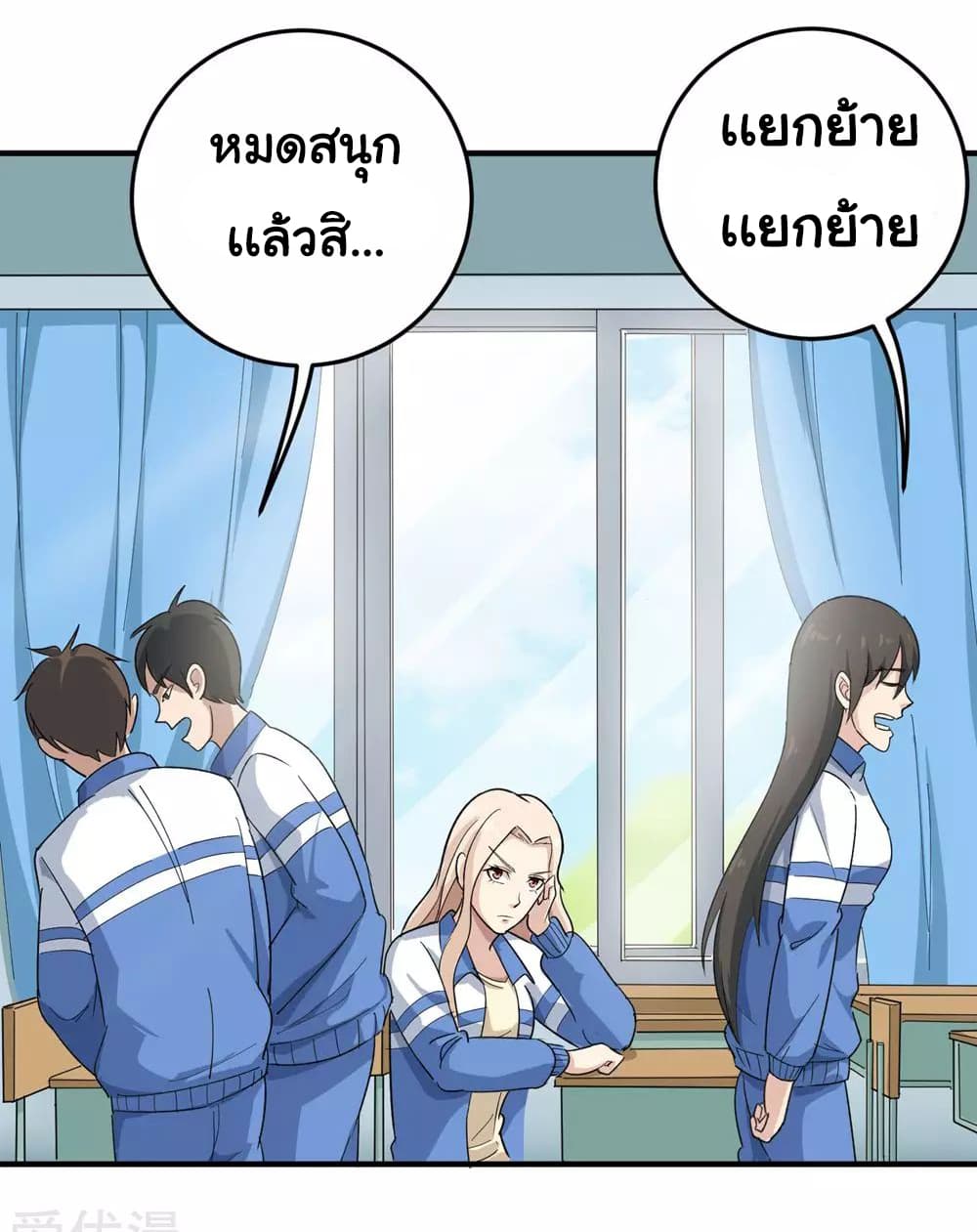 School Flower Master page 9