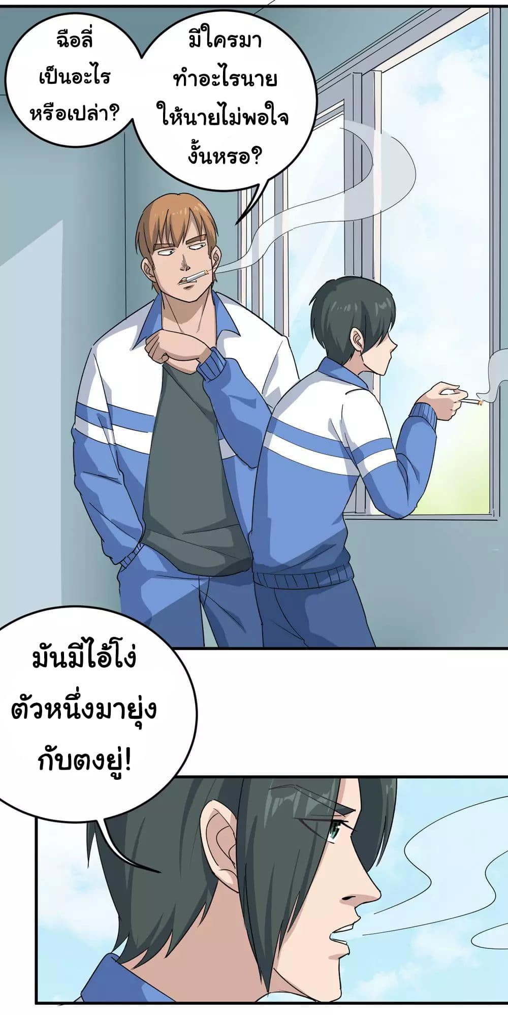 School Flower Master page 10