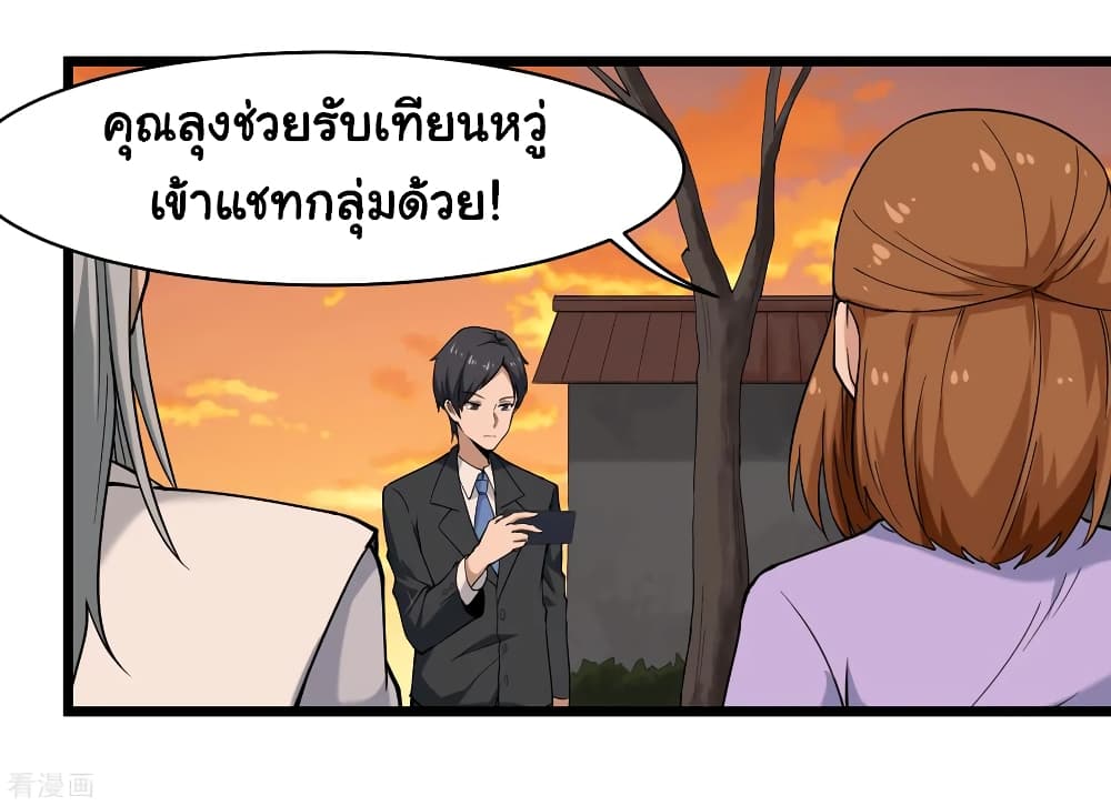 School Flower Master page 6
