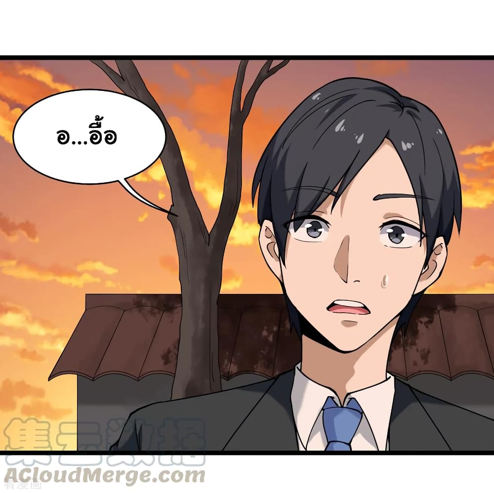 School Flower Master page 7