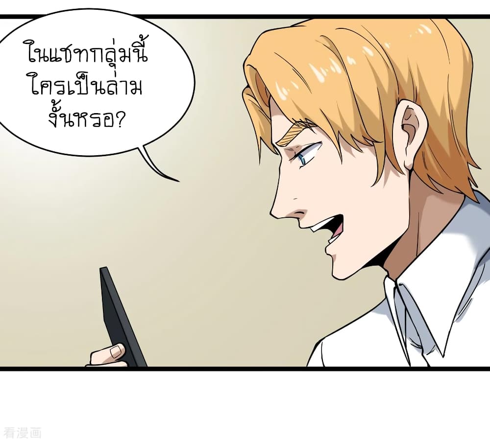 School Flower Master page 11