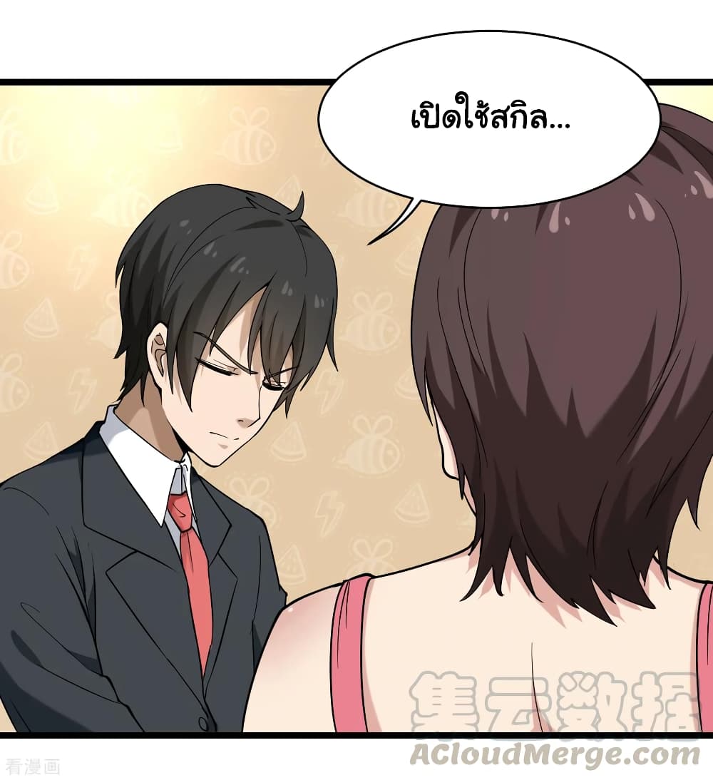School Flower Master page 13