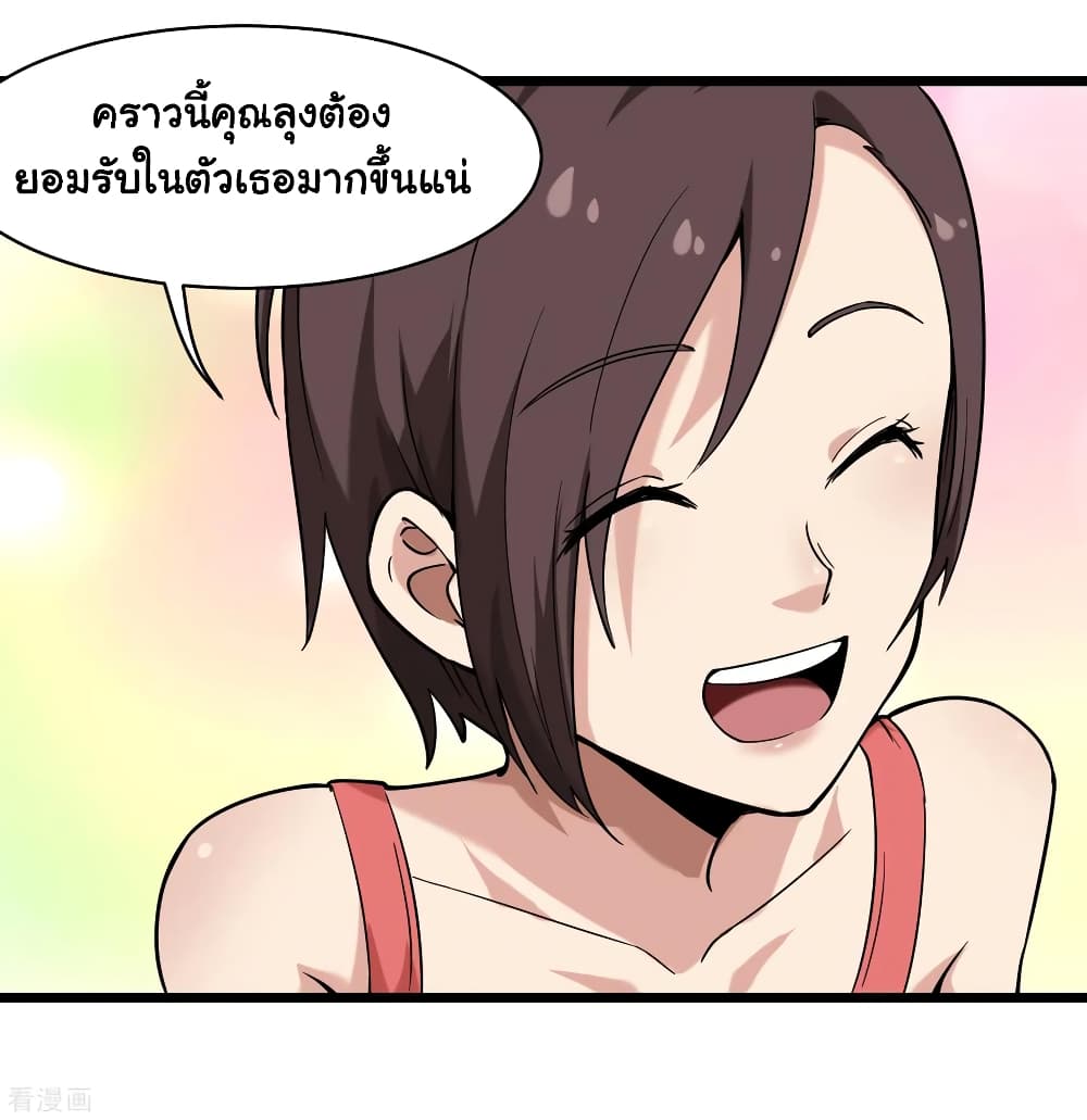 School Flower Master page 23