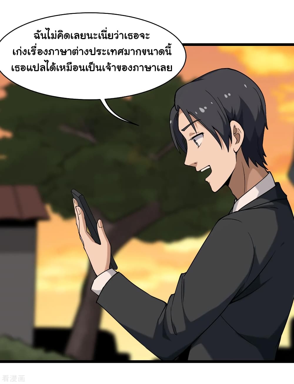 School Flower Master page 24