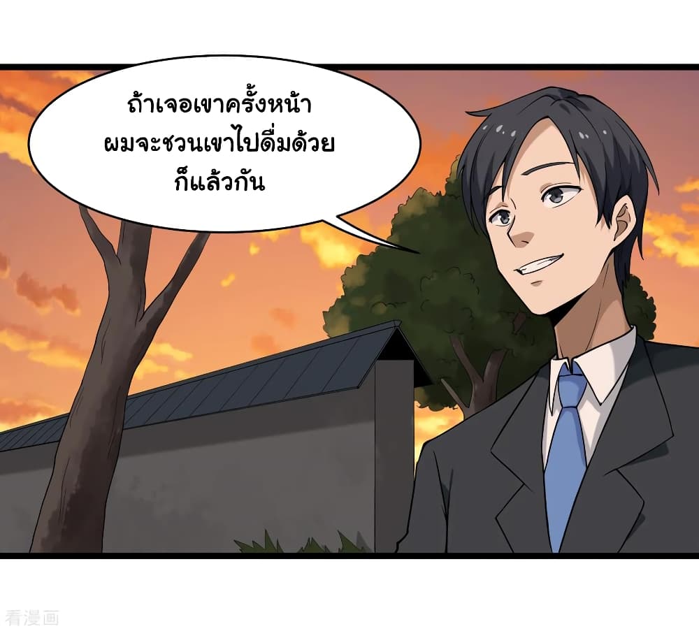 School Flower Master page 26