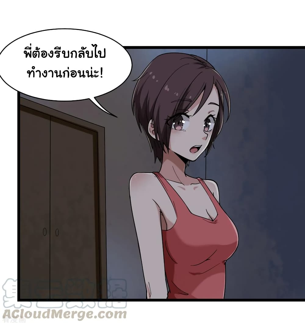 School Flower Master page 28