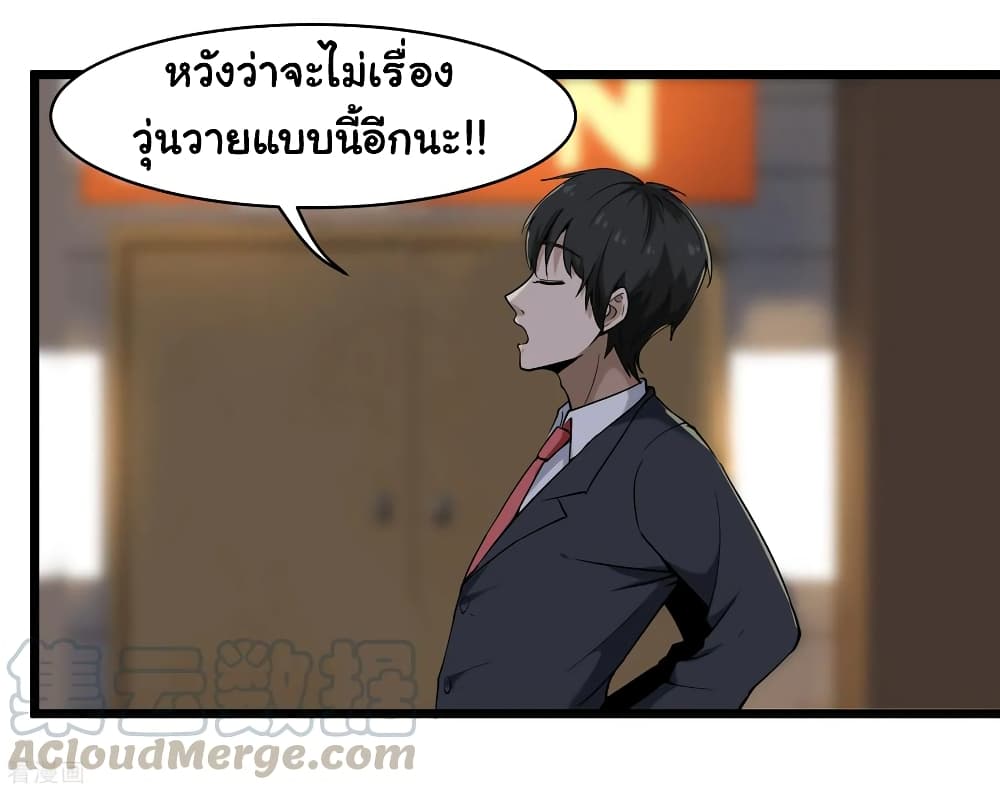 School Flower Master page 31
