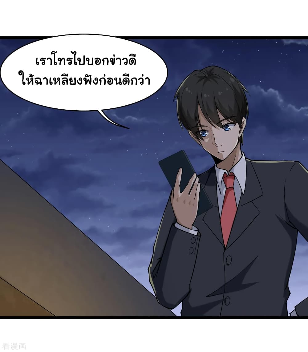 School Flower Master page 32