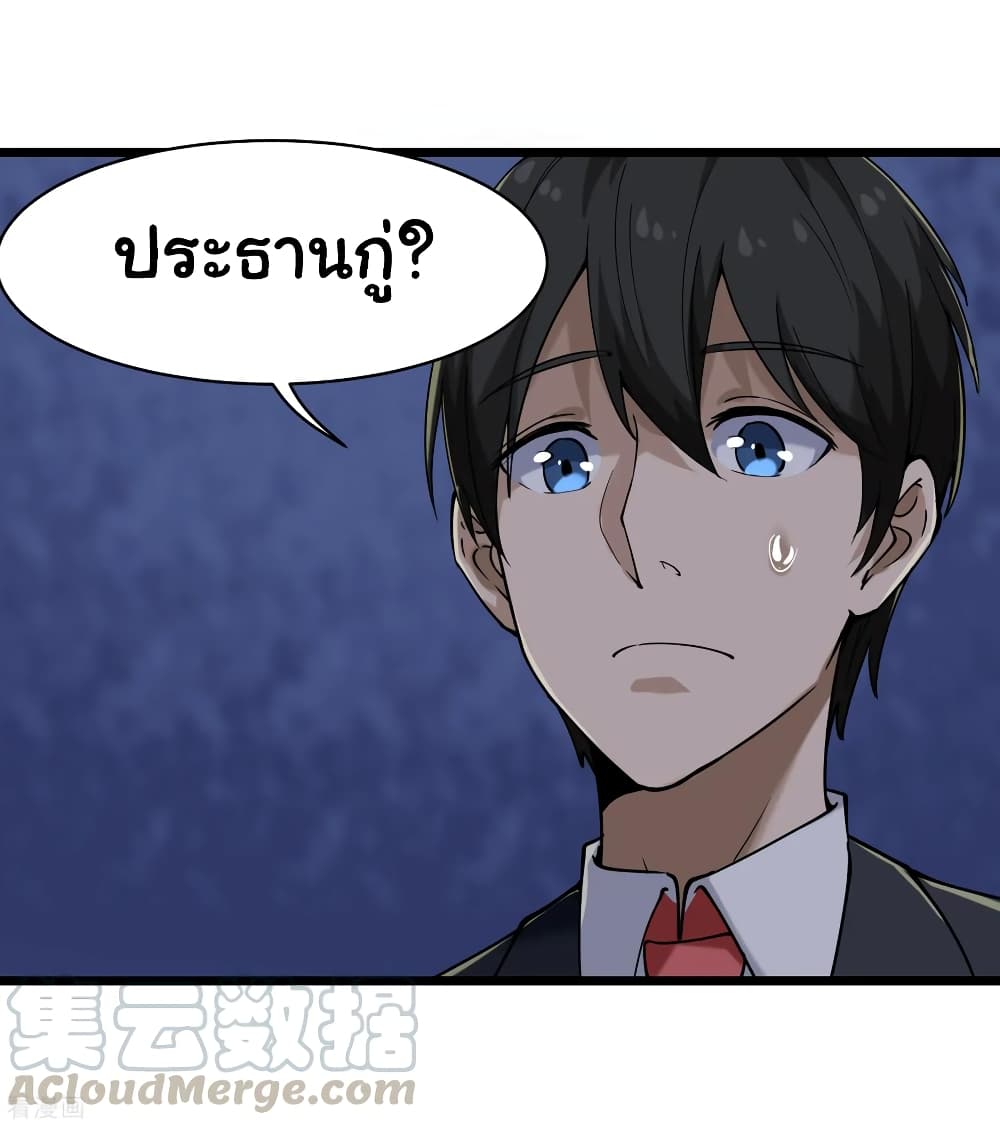 School Flower Master page 34